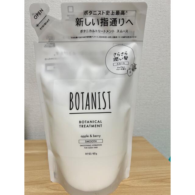 BOTANIST(ボタニスト)のBOTANIST ボタニカル シャンプー&トリートメント スムース コスメ/美容のヘアケア/スタイリング(シャンプー/コンディショナーセット)の商品写真