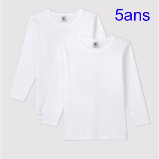 プチバトー(PETIT BATEAU)のプチバトー　新品　ホワイト　長袖　Tシャツ 肌着　2枚組　5ans/110cm(Tシャツ/カットソー)