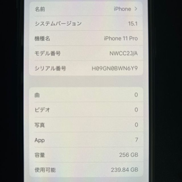 新品未使用】iPhone 11 pro 256GB ミッドナイトグリーン 新品未使用】iPhone 11 pro 256GB ミッドナイトグリーン