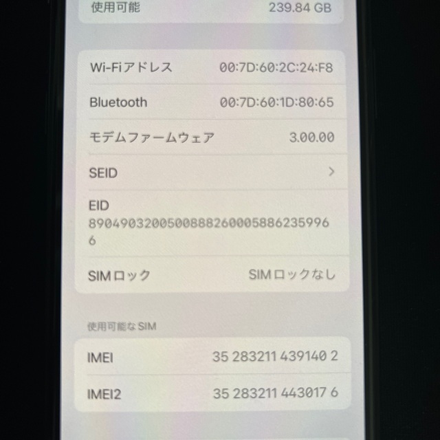 【新品未使用】iPhone 11 pro 256GB ミッドナイトグリーン