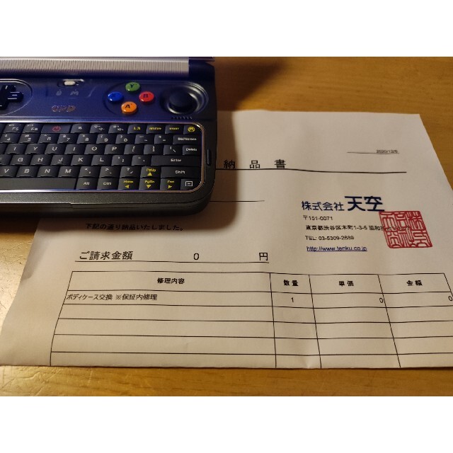 GPD WIN2 8100Y 256GB 2020年バージョン　美品