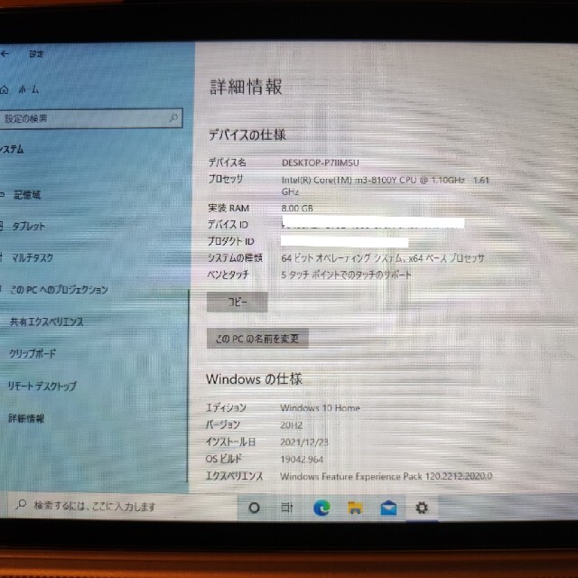 GPD WIN2 8100Y 256GB 2020年バージョン　美品