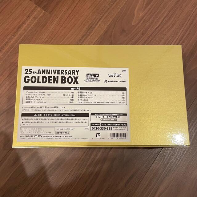 日本版 25th ANNIVERSARY GOLDEN BOX