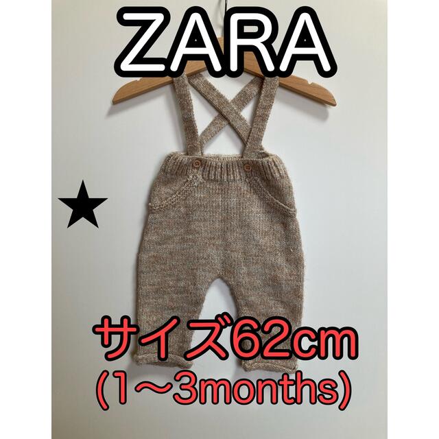 ZARA(ザラ)の★ZARA ニット　ロンパース　62cm キッズ/ベビー/マタニティのベビー服(~85cm)(ロンパース)の商品写真