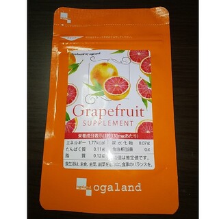 オーガランド グレープフルーツサプリ 1ヶ月分(ダイエット食品)
