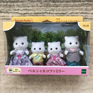 EPOCH - シルバニアファミリー 廃盤レア ペルシャネコファミリー EPOCH - シルバニアファミリー 廃盤レア ペルシャネコファミリー