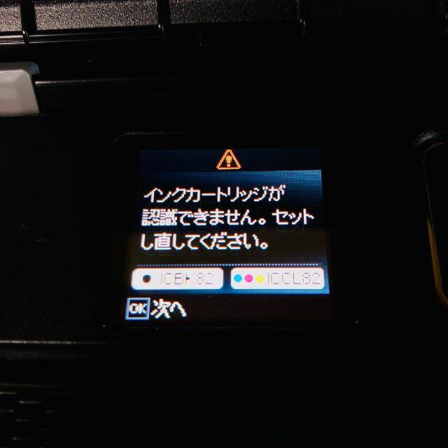 エプソン プリンター PX-SO5B 外箱＆付属品付き - PC/タブレット