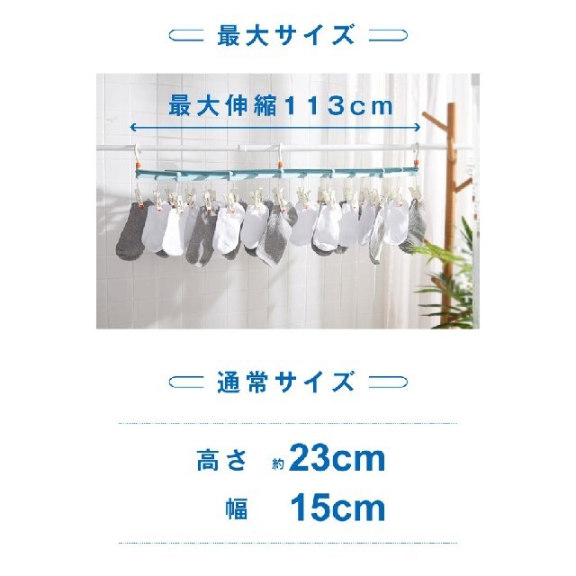 ピンチハンガー  引っ張るだけで取り込める  洗濯バサミ 29ピンチ  ホワイト インテリア/住まい/日用品の収納家具(押し入れ収納/ハンガー)の商品写真