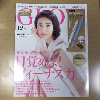 GLOW (グロー) 2021年 12月号　雑誌のみ(その他)