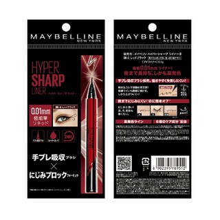 MAYBELLINE - 【新品】メイベリン ハイパーシャープ ライナー R レッドブラック(BK-6)