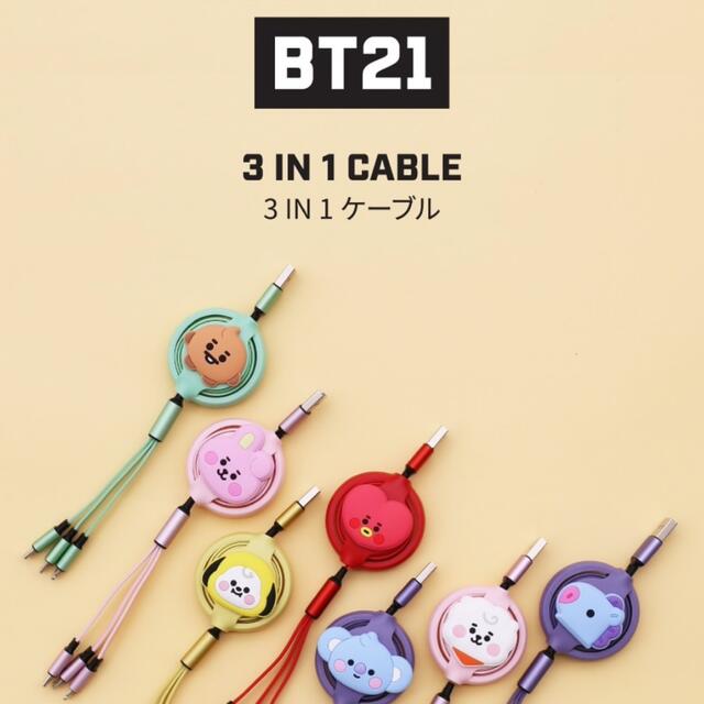 3in1 充電ケーブル BT21 SHOOKY フリマアプリ ラクマ