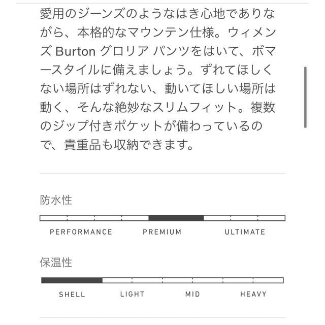 BURTON(バートン)のBurton グロリア パンツ スポーツ/アウトドアのスノーボード(ウエア/装備)の商品写真