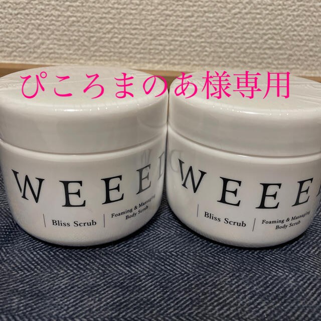 weeed ブリススクラブ 360g つ - wiper.co.ke