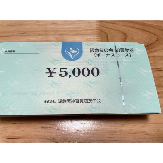 ◎4 阪急友の会 5000円×18枚=9万円 tGMqBhcUZF - cevicheriaviejobolo.ec