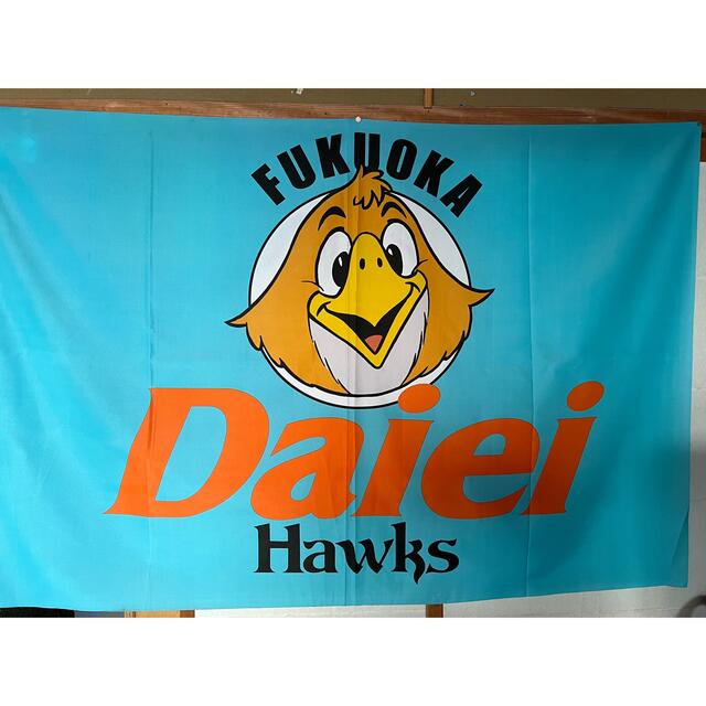 16時まで限定価格】福岡ダイエーホークス 球団旗 大サイズの通販 16時まで限定価格】福岡ダイエーホークス 球団旗 大サイズの通販