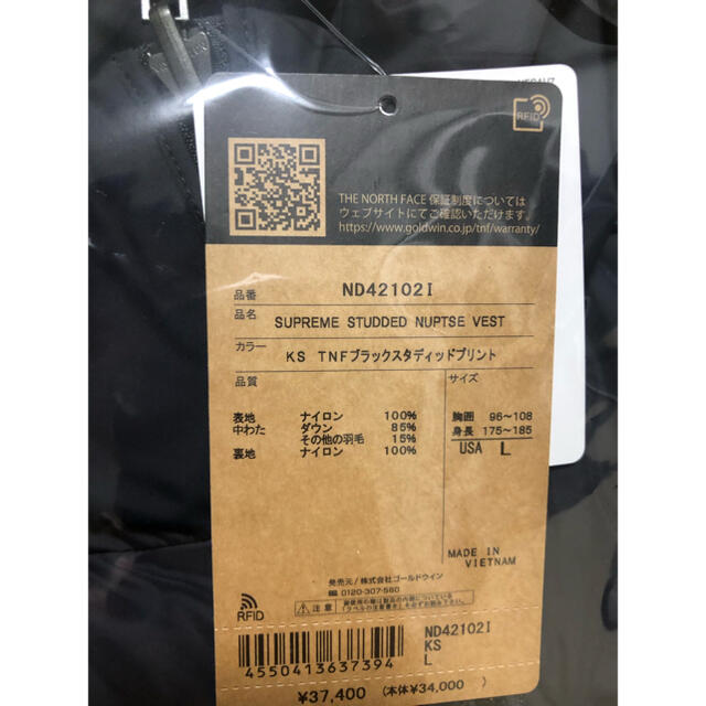 Supreme/TNF Studded Nuptse Vest