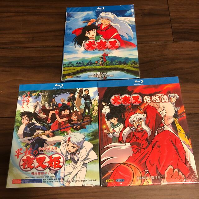 犬夜叉 全167話+完結編+劇場版+半妖の夜叉姫全24話 Blu-ray Box - DVD 犬夜叉 全167話+完結編+劇場版+半妖の夜叉姫全24話 Blu-ray Box - DVD