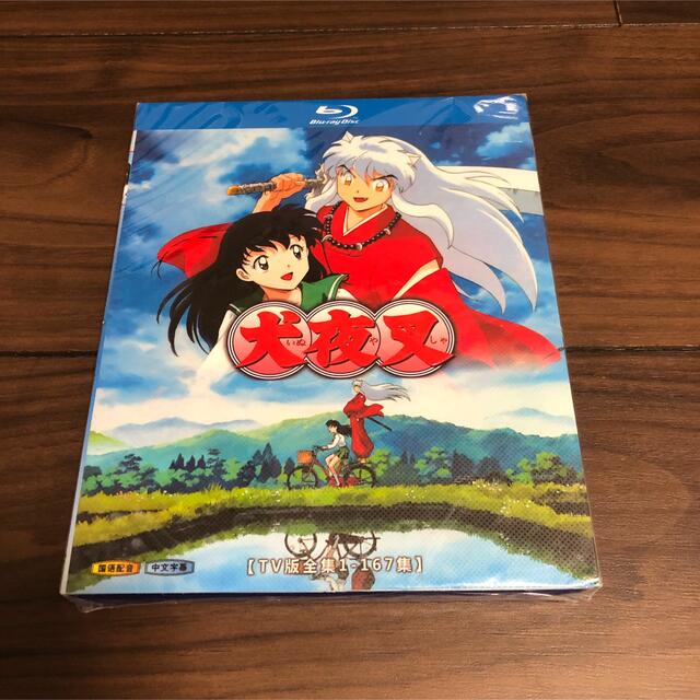 犬夜叉 全167話+完結編+劇場版+半妖の夜叉姫全24話 Blu-ray Box