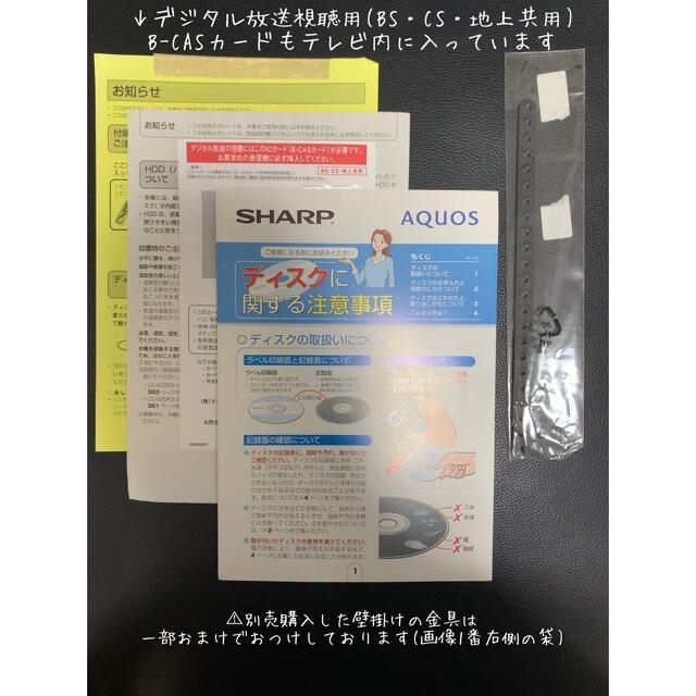 AQUOS(アクオス)の説明書付簡単操作★SHARP LED AQUOS DR DR3 LC-32DR3 スマホ/家電/カメラのテレビ/映像機器(テレビ)の商品写真