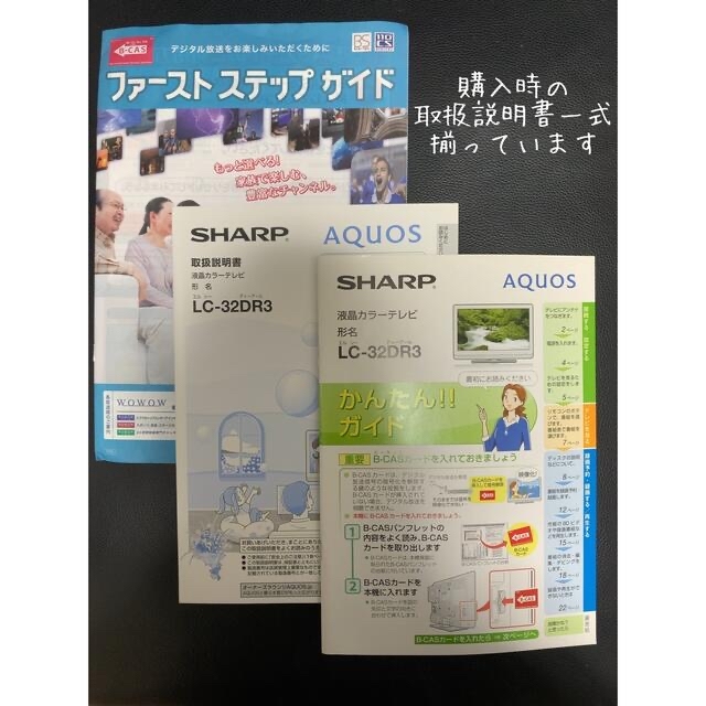 AQUOS(アクオス)の説明書付簡単操作★SHARP LED AQUOS DR DR3 LC-32DR3 スマホ/家電/カメラのテレビ/映像機器(テレビ)の商品写真