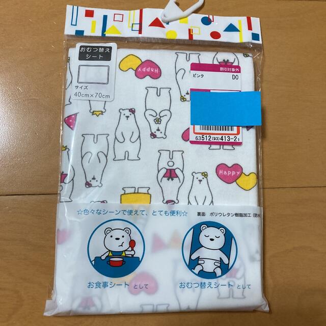 おむつ替えシート　新品未開封品 キッズ/ベビー/マタニティのおむつ/トイレ用品(おむつ替えマット)の商品写真