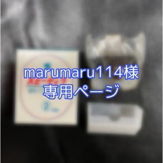 スピーディク 替刃 【2mm】新品未使用(メンズシェーバー)