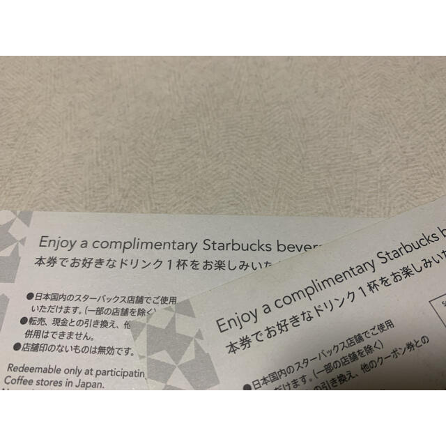 スタバチケット　1枚 チケットの優待券/割引券(フード/ドリンク券)の商品写真