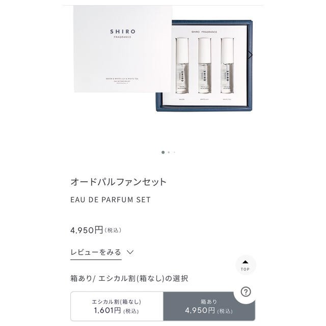 大特価放出! shiro シロ、香水、セット、ギフトにも - ハンドクリーム 大特価放出! shiro シロ、香水、セット、ギフトにも - ハンドクリーム