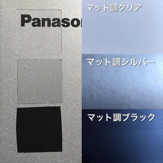 Panasonic(パナソニック)のhassy様専用 スマホ/家電/カメラのPC/タブレット(その他)の商品写真