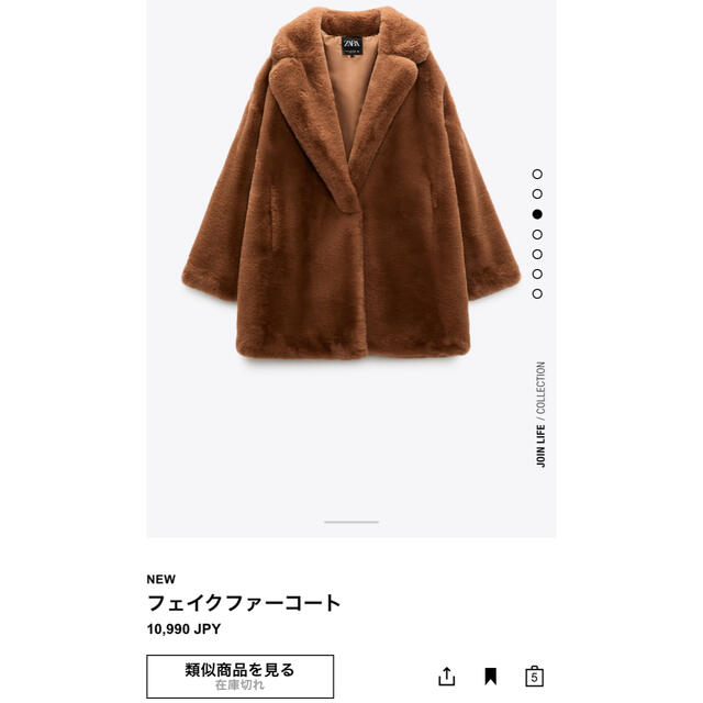 zara 今季完売　フェイクファーコート毛皮/ファーコート