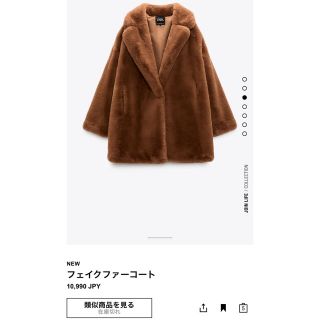 ザラ(ZARA)のzara 今季完売　フェイクファーコート(毛皮/ファーコート)