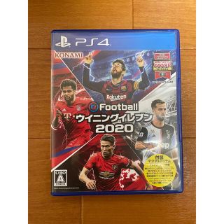 eFootball ウイニングイレブン 2020 PS4(家庭用ゲームソフト)