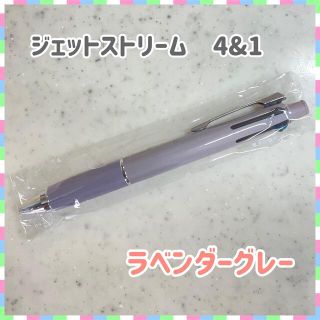 ミツビシエンピツ(三菱鉛筆)の新品未使用　ジェットストリーム ハピネスカラー 限定 4&1　ラベンダーグレー(ペン/マーカー)