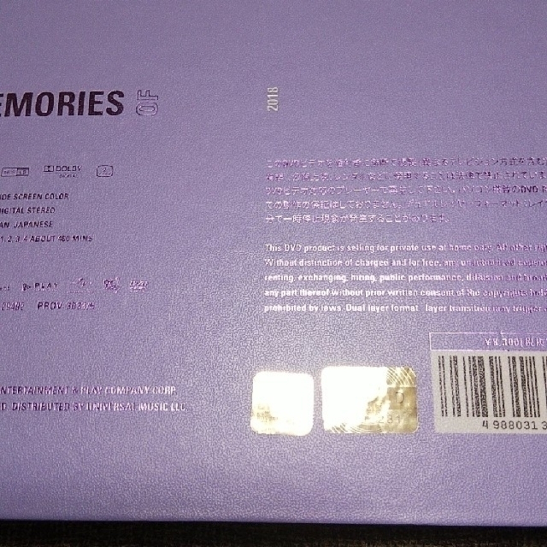 防弾少年団(BTS)(ボウダンショウネンダン)のBTS Memories of 2018  DVD 日本語字幕 エンタメ/ホビーのDVD/ブルーレイ(アイドル)の商品写真