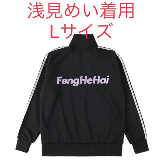 SEA - WIND AND SEA 风和海 FENG HE HAI トラックジャケット Lの SEA - WIND AND SEA 风和海 FENG HE HAI トラックジャケット Lの