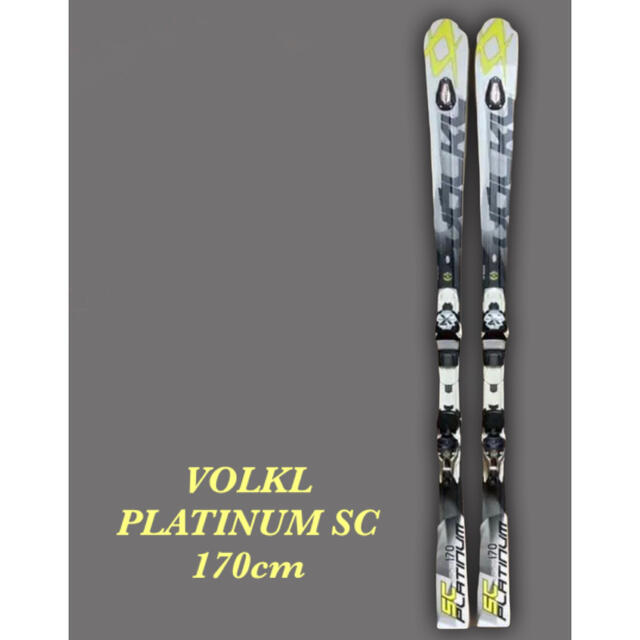VOLKL フオルクル PLATINUM SC 165Cm