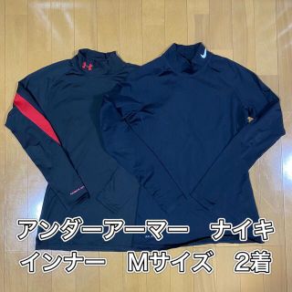 アンダーアーマー(UNDER ARMOUR)のアンダーアーマー　ナイキ　インナー　2着　Mサイズ(トレーニング用品)