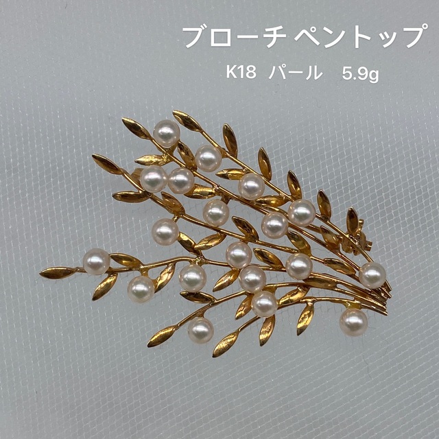 最低価格の 真珠 パール K18刻印 ゴールド ブローチ ペンダントトップ