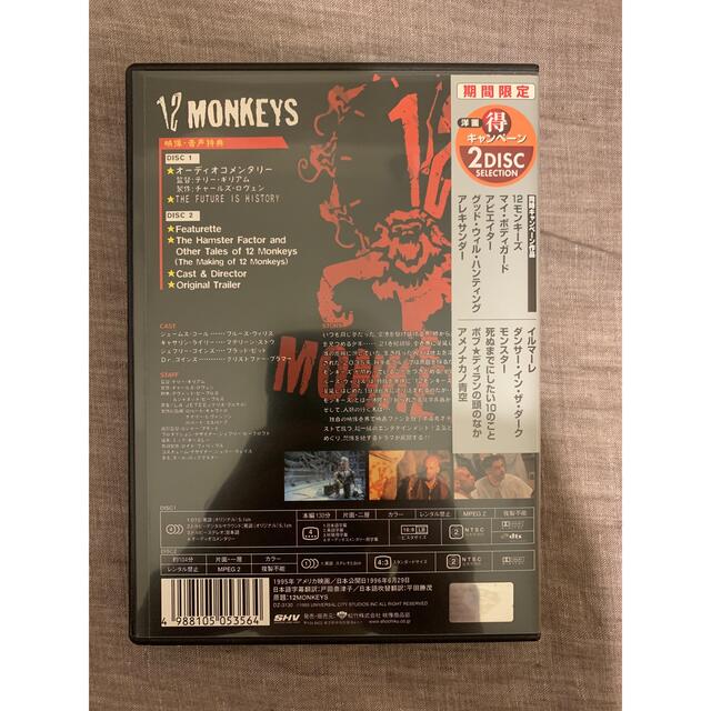 12モンキーズ 2枚組 DVDの通販 by タクアン's shop｜ラクマ