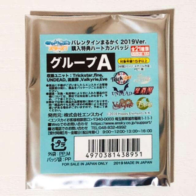 新品☆あんスタ☆UNDEAD【大神晃牙】バレかく☆特典☆ハート缶 新品☆あんスタ☆UNDEAD【大神晃牙】バレかく☆特典☆ハート缶