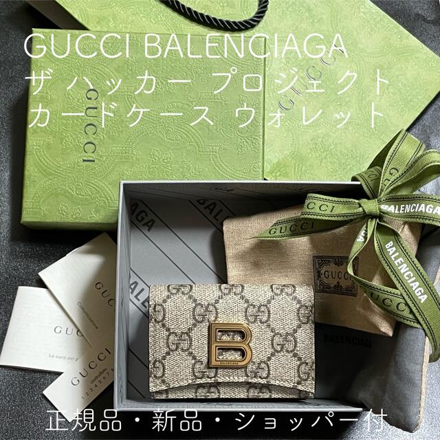 GUCCI バレンシアガ ハッカー プロジェクト カードケース ウォレット