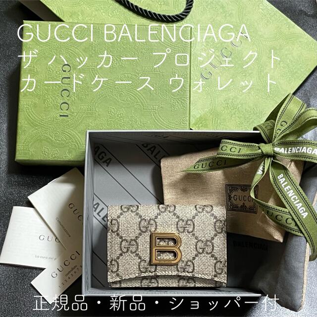 満点の Gucci - GUCCI バレンシアガ ハッカー プロジェクト カード