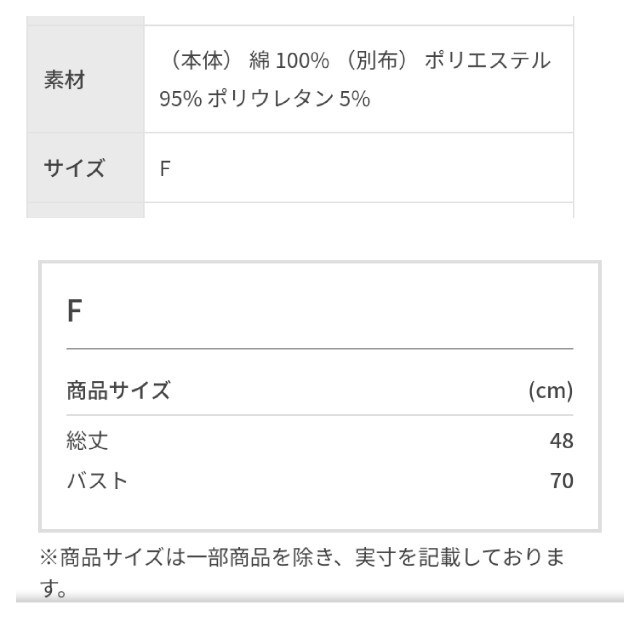 ViS(ヴィス)のViS サテントリムキャミソール 2枚セット レディースのトップス(キャミソール)の商品写真