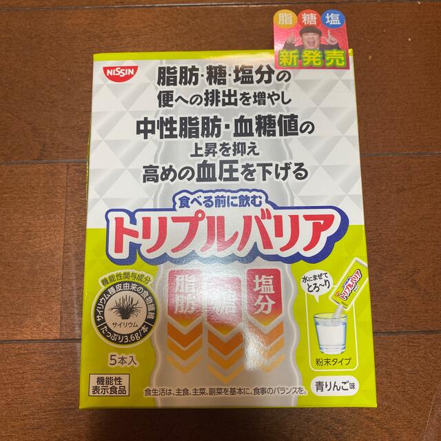 日清食品(ニッシンショクヒン)のトリプルバリア　5本 食品/飲料/酒の健康食品(その他)の商品写真