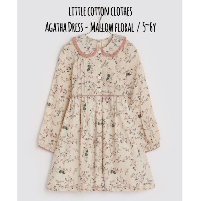 【little cotton clothes】 Agathaワンピース 5~6y