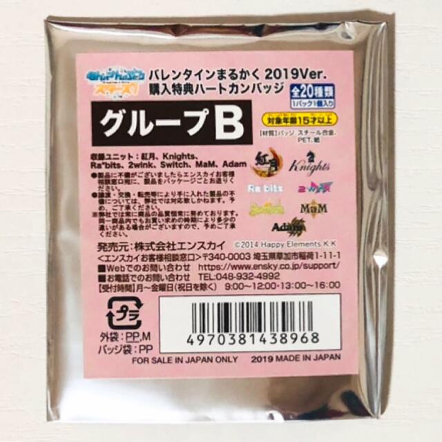 新品☆あんスタ☆朔間兄弟【朔間零&朔間凛月】バレかく☆特典 新品☆あんスタ☆朔間兄弟【朔間零&朔間凛月】バレかく☆特典