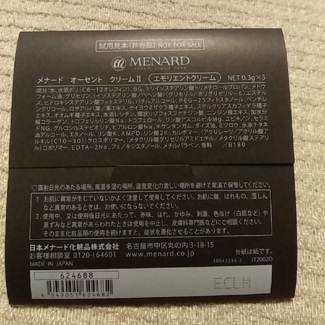 MENARD(メナード)のメナード　オーセントクリーム コスメ/美容のスキンケア/基礎化粧品(フェイスクリーム)の商品写真