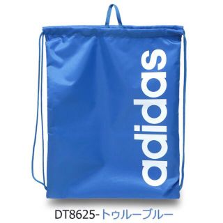 アディダス(adidas)の【新品未開封】アディダス（adidas）リニアロゴ ジムバッグナップサック(バッグパック/リュック)