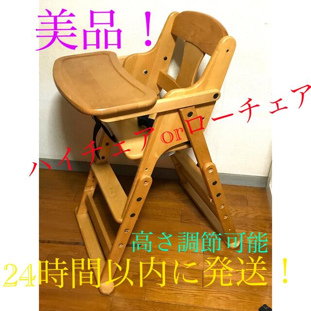 澤田木工所 ハイチェア ベビーキッズチェア 木製 子供椅子