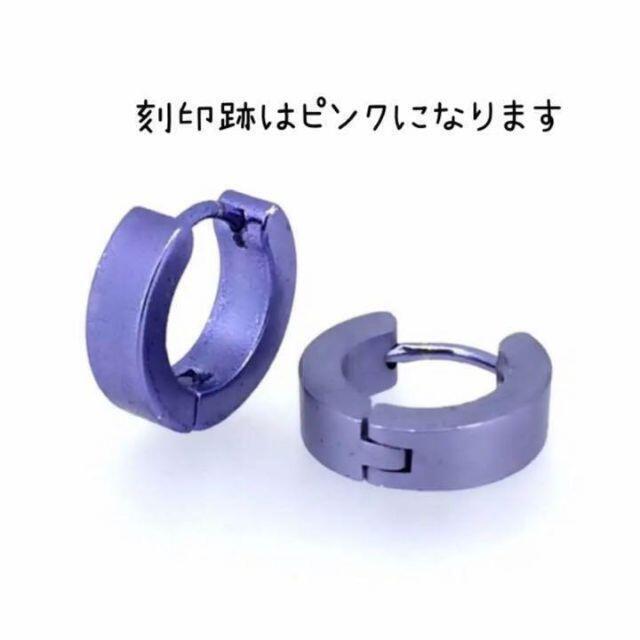 ステンレス製世界にひとつのオリジナルフープピアス　紫 レディースのアクセサリー(ピアス)の商品写真